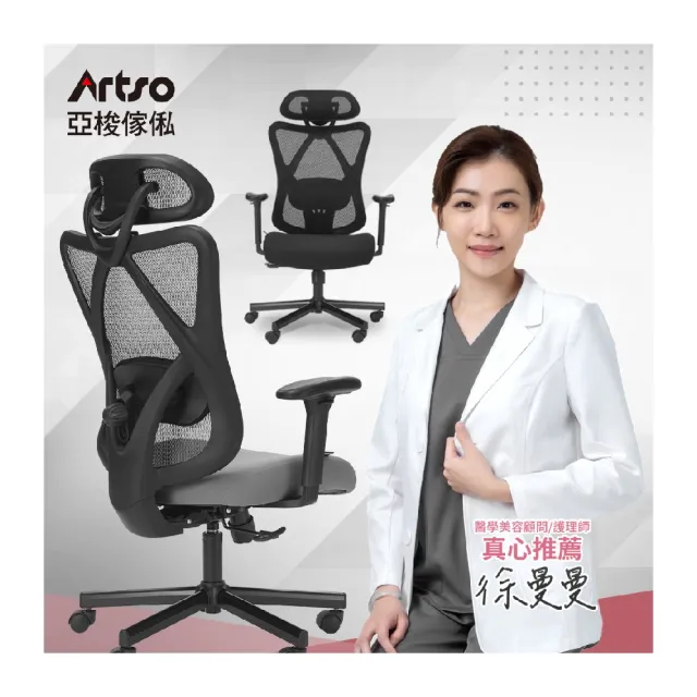 電腦椅,Artso 亞梭,品牌傢俱,家具收納- momo購物網- 好評推薦