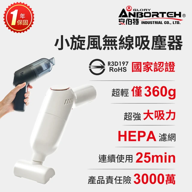 無線充電吸塵器
