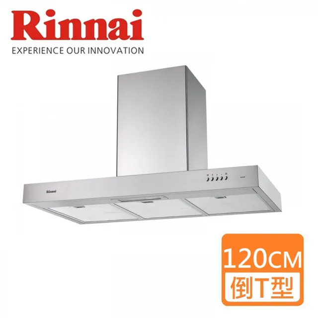 【林內】倒T式排油煙機 120CM(RH-1229H-原廠安裝原廠保固)