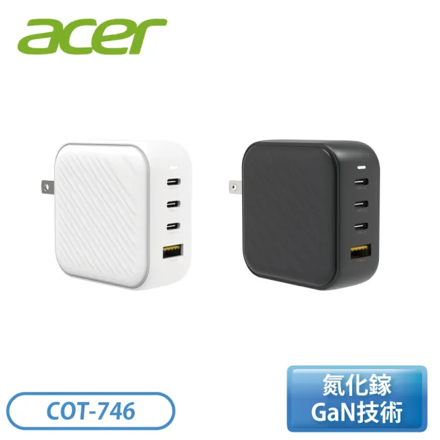 【Acer 宏碁】COT-746 100W 浪紋PD充電器(GaN 氮化鎵)