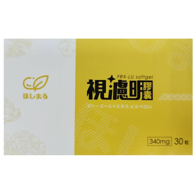 【星丸新藥】日規視濾明晶亮護眸直播組