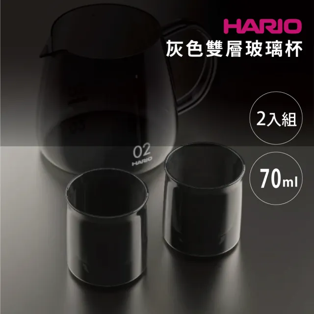 【HARIO】灰色雙層玻璃杯兩入組/70ml(DWC-2024-B)