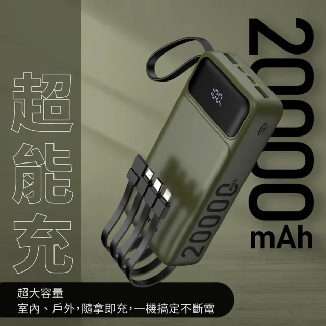 【台隆手創館】KINYO超能充自帶線行動電源20000mAh(KPB-2550)