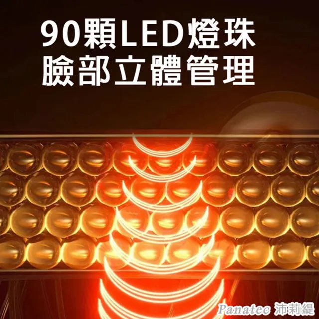 【PANATEC 沛莉緹】七彩LED光溫熱美容面罩 K-553(光子面罩 電子面膜 美容儀 LED光波)