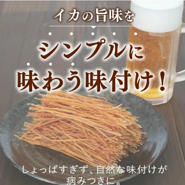 博屋 極細魷魚條 250g x1袋(極細酥脆 夾鏈袋包裝 細長脆硬口感 下酒菜 魷魚條 魷魚腳 魷魚絲 年貨)