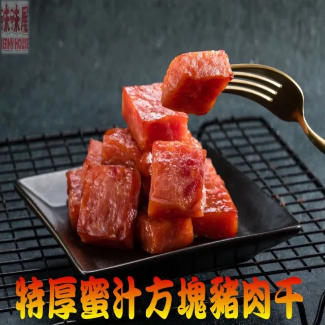 【味味屋肉干】特厚方塊肉干＋豬肉紙任選3包×3組共9包(天天破盤超低特價促銷中〜)