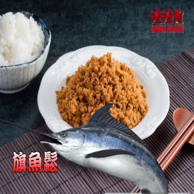 【味味屋肉干】招牌厚切豬肉干招牌肉鬆任選3包×3組共9包(天天破盤超低特價促銷中〜)