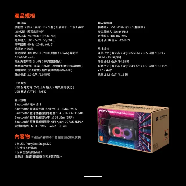 【音圓】N2-800 超值全配 + JBL PartyBox STAGE 320 狂歡派對組(可攜式伴唱機+擴音喇叭/音響設備)