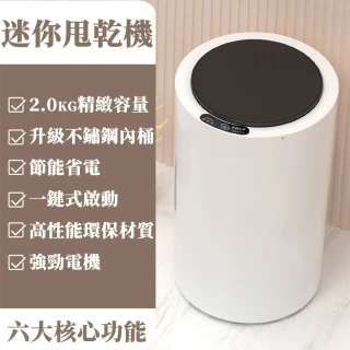 脫水機 小型衣物脫水 便攜學生宿舍脫水機(高速脫水機 藍光功能)