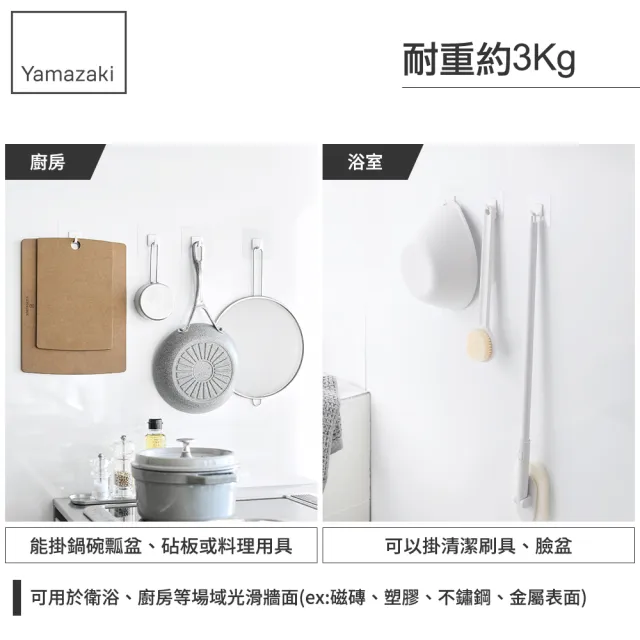 【YAMAZAKI 山崎】tower無痕貼掛勾-白（4入組）(掛勾/無痕貼/無痕收納/廚房收納) 