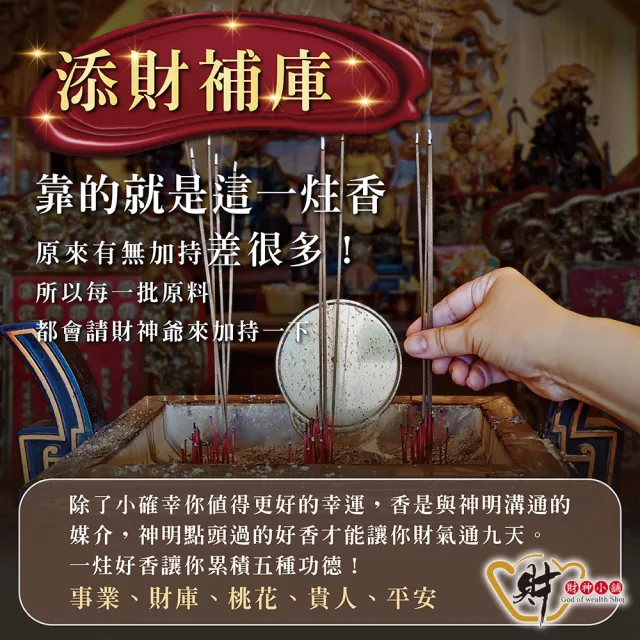 【財神小舖】特級 財神香檀香立香拜拜香 手工(兩款任選 尺三尺六 招財 淨化 祈福 供神)