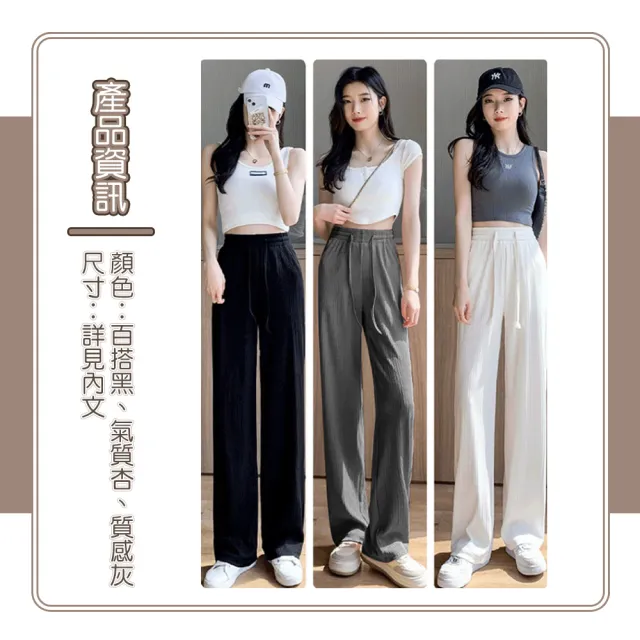 【QIDINA】2入-時尚百搭親膚冰絲涼爽顯瘦垂順闊腿褲-H(直筒褲運動褲 寬褲涼感褲 休閒褲 冰絲褲瑜珈褲)