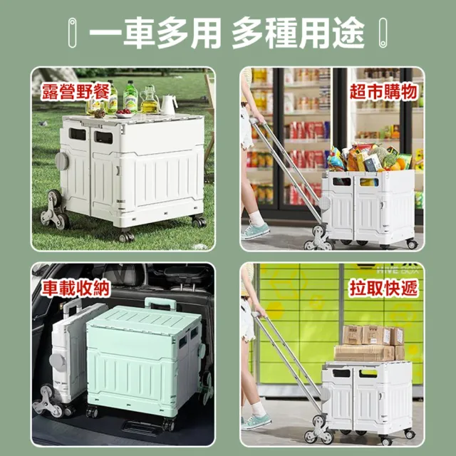 【DaoDi】2入組平拉式4輪萬向折疊收納車 買菜車 購物車 手推車(50L折疊購物車)