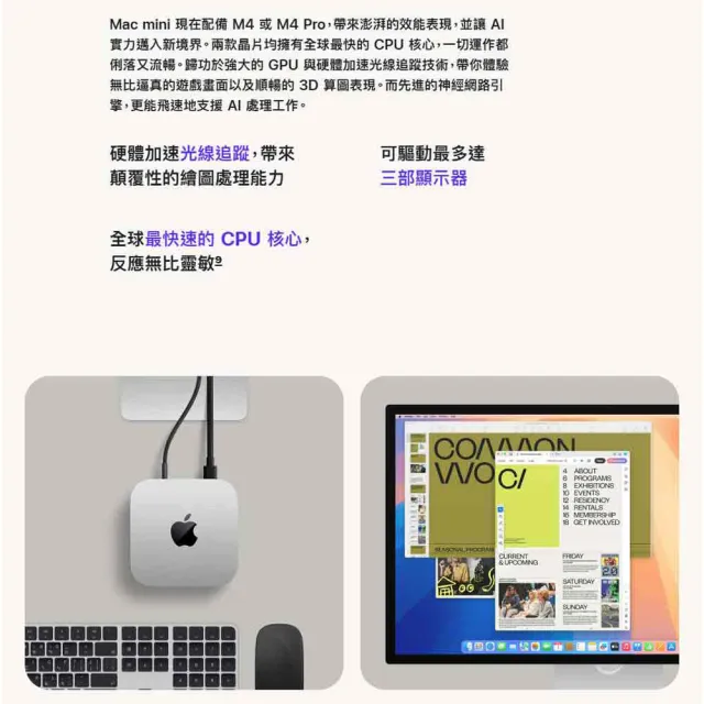【Apple】2024 Mac mini M4晶片 10核心CPU與10核心GPU 16G/512G SSD/Gigabit 乙太網路(MU9E3TA/A)
