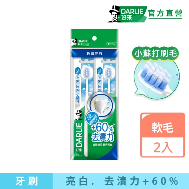 牙刷