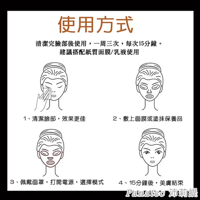 【PANATEC 沛莉緹】七彩LED光溫熱美容面罩 K-553(導入儀 光子面罩 電子面膜 美容儀 LED光波)