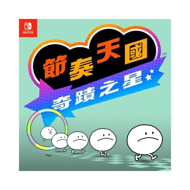 【Nintendo 任天堂】預購7/2上市★NS Switch 節奏天國 奇蹟之星(中文版)