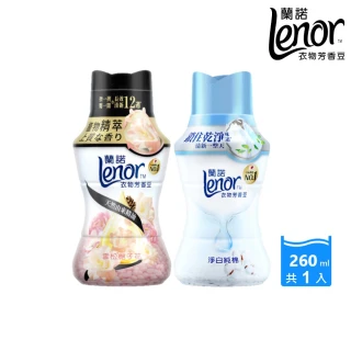 【Lenor 蘭諾】衣物芳香豆/香香豆 260ml 罐裝(雪松梔子花/淨白純棉)