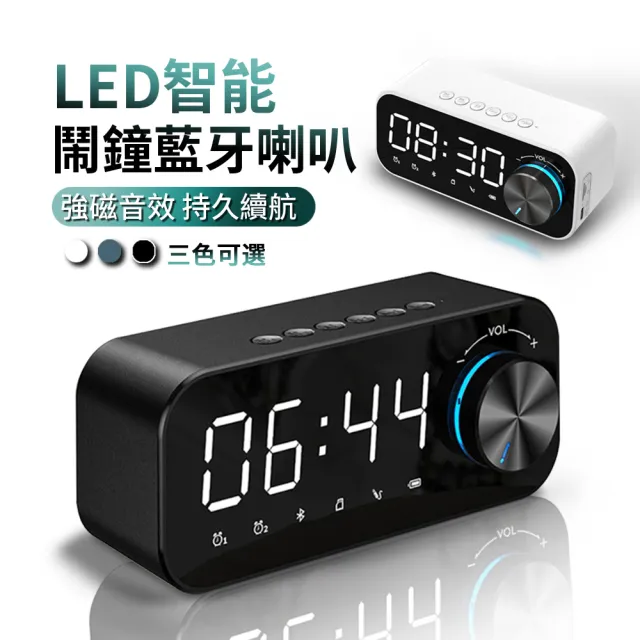 【ANTIAN】鏡面迷你藍牙喇叭 鬧鐘/時鐘 多功能音響 USB充電式高音質小音箱(LED小夜燈 低音炮) 開學季
