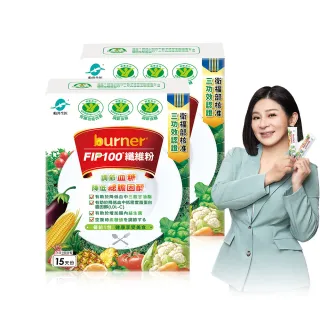 【船井burner倍熱】FIP100纖維粉2盒-共30包(王彩樺&宋芸樺、專科醫師共同推薦-三認證健康食品)