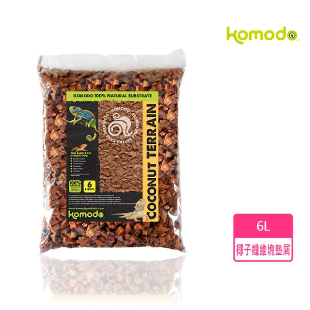 【KOMODO 科摩多】椰子纖維塊墊屑-6L(適合蜥蜴、蛇類與龜類等爬蟲動物作為墊材)