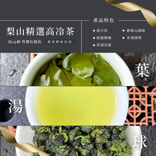 【順韻茶葉】春韻精選12兩組75g x 6包(共0.75斤)