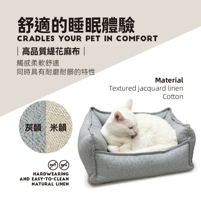 【Petpals】灰韻緹花│米韻麻布寵物床-L(貓跳台/貓窩/貓爬架/貓樹/睡墊/貓抓柱)