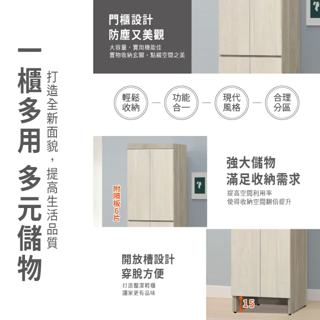 【ASSARI】2尺歐克曼高鞋櫃(寬60x深39x高184cm)