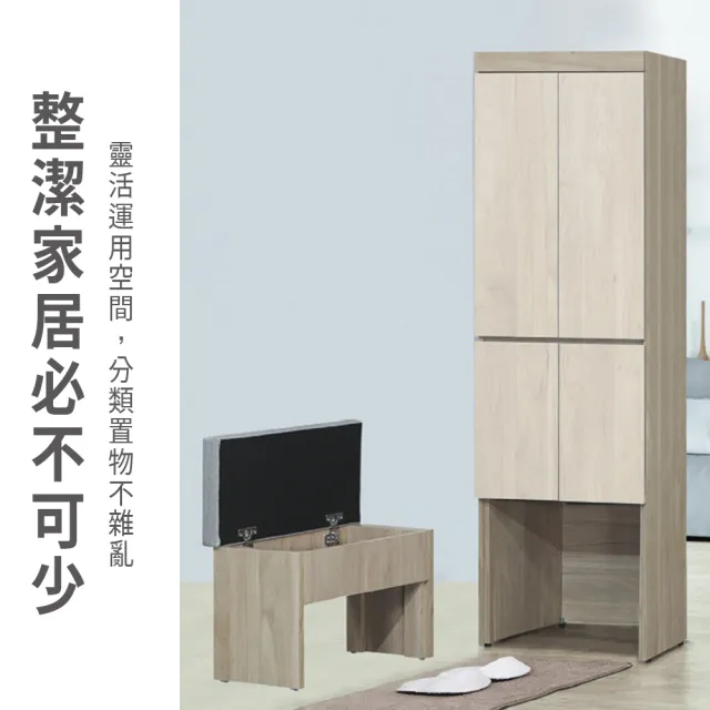 【ASSARI】歐克曼2尺鞋櫃-附穿鞋椅(寬60x深39x高184cm)