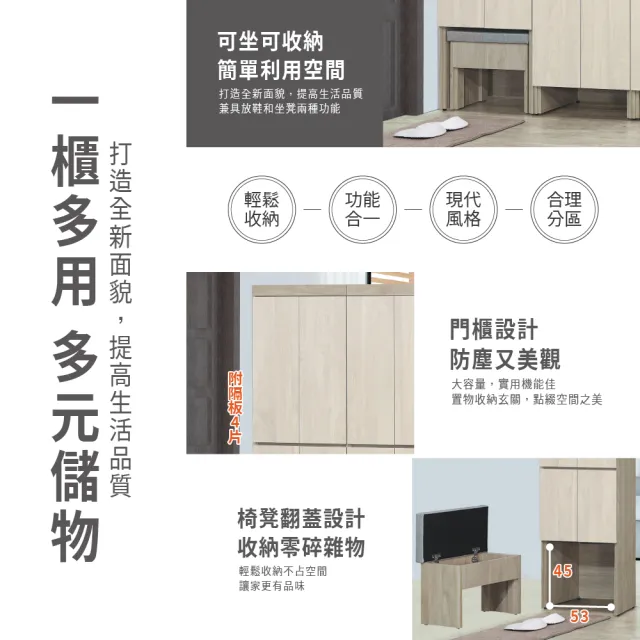 【ASSARI】歐克曼2尺鞋櫃-附穿鞋椅(寬60x深39x高184cm)