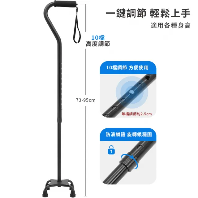 【帕格尼尼】7字形彎把手起身輔助伸縮大四腳登山杖 高度可調柺杖(老人柺杖 助行拐杖 手杖)