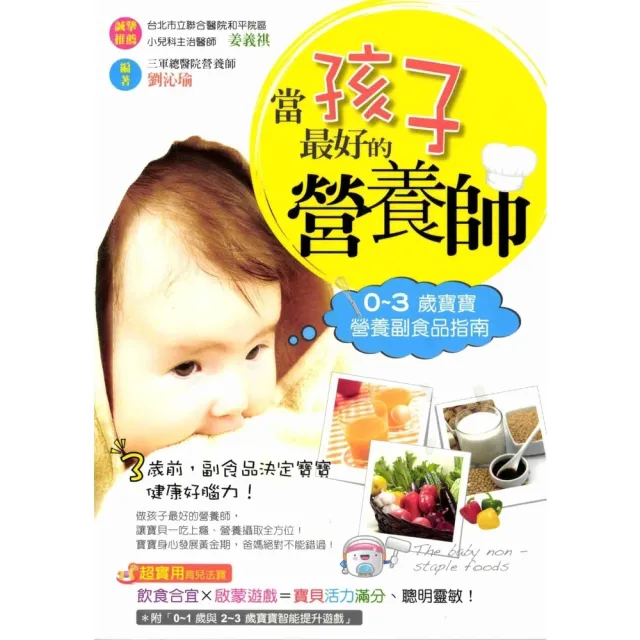 【2026】副食品書推薦ptt》10款高評價人氣品牌排行榜 | BALIMAN情報局