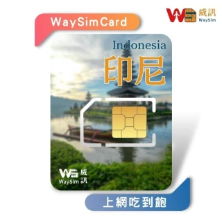 【威訊WaySim】印尼 4G高速 吃到飽網卡 5天(旅遊網卡 出國網卡 吃到飽網卡 高速上網卡)