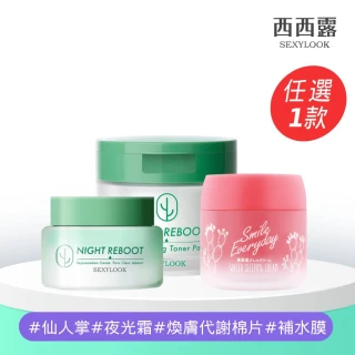 【SEXYLOOK 西西露】仙人掌夜光霜50ml/韓國棉片_仙人掌代謝/CICA保濕/熊果素亮白(任選1_夜光霜/濕敷棉)