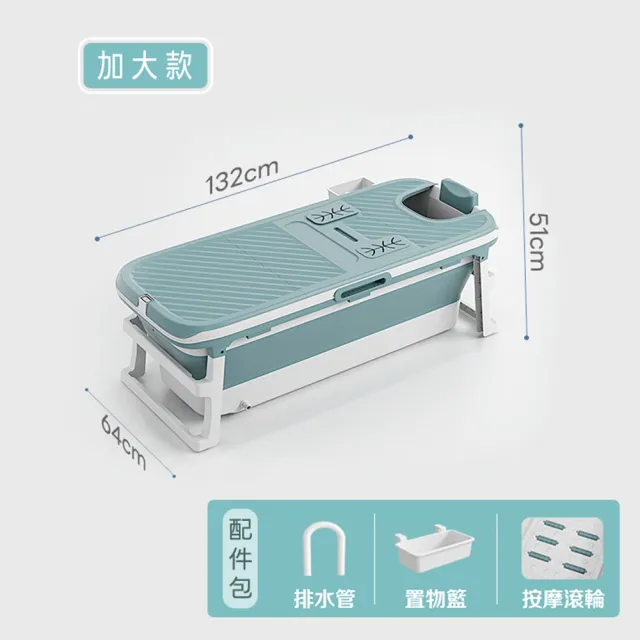 【DaoDi】折疊浴缸泡澡桶 加大加蓋132cm(加蓋泡澡桶 澡盆 浴盆 折疊浴缸 摺疊泡澡 沐浴桶 浴桶)