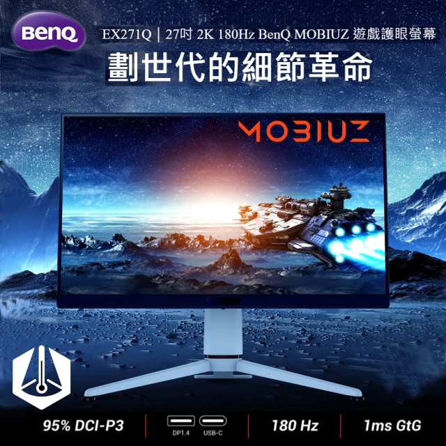 BenQ電腦螢幕