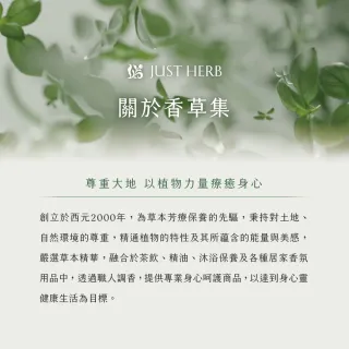 【Justherb香草集】大容量 精油系列沐浴/洗髮1000ml x4入(多款任選)