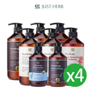 【Justherb香草集】大容量 精油系列沐浴/洗髮1000ml x4入(多款任選)