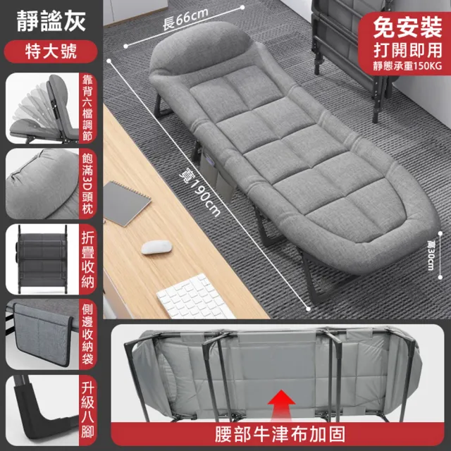 【DaoDi】折疊床 六段調節 躺椅折疊床(190cm摺疊床 午休床 露營折疊床 行軍床)