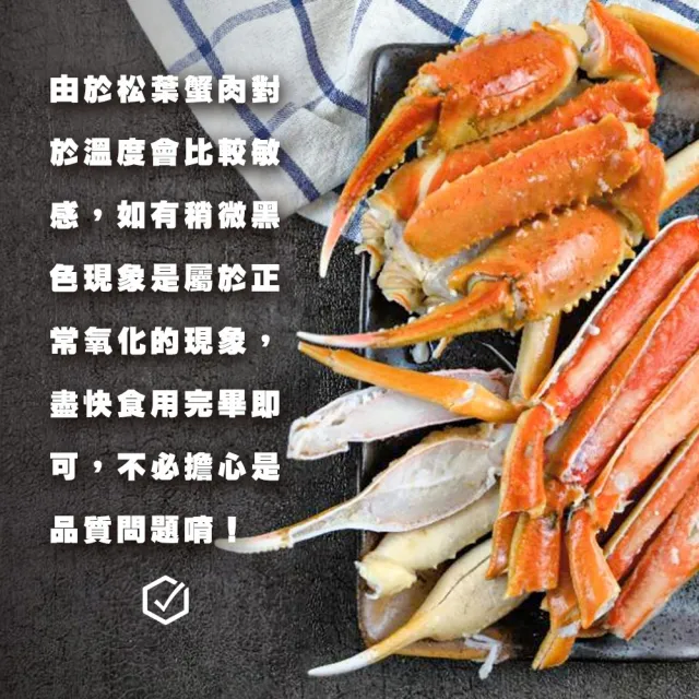 【三頓飯】築地蟹商熟凍松葉蟹切盤(2盒_500g/盒)
