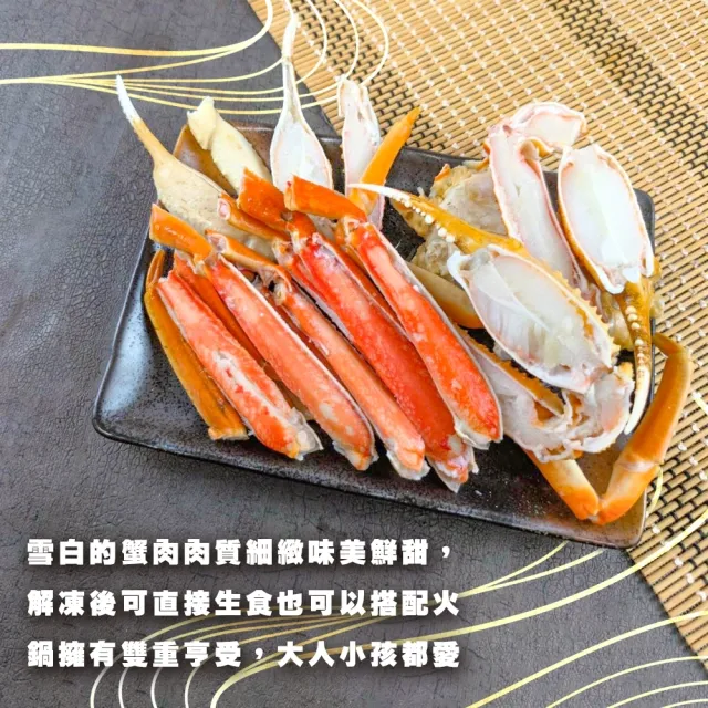 【三頓飯】築地蟹商熟凍松葉蟹切盤(1盒_500g/盒)