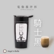 【Angel n Bella】電動攪拌杯(攪拌杯 無線 健身杯 運動水壺 奶昔杯)