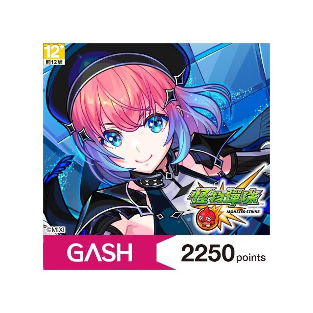 【GASH】怪物彈珠專用卡2250點