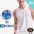 【MarCella 瑪榭】3件組-SoonDry吸排透氣坦克背心(男內著/男內衣/排汗/涼感/速乾/背心)