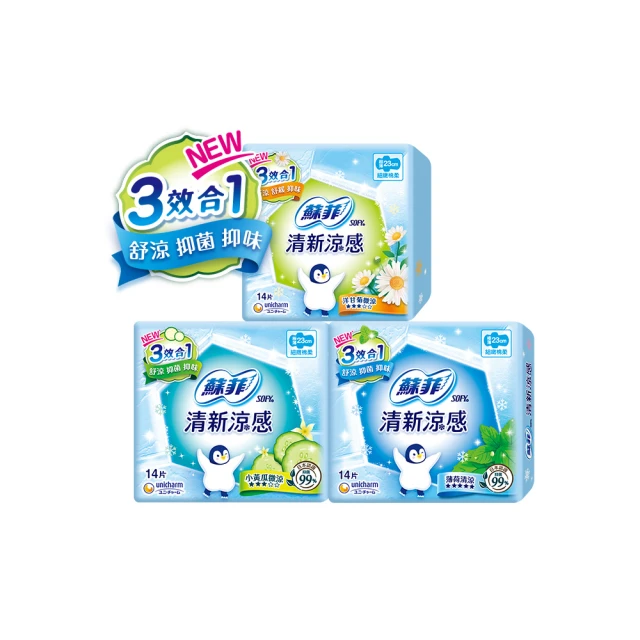 【Sofy 蘇菲】清新涼感衛生棉 薄荷清涼/小黃瓜微涼/洋甘菊微涼 4包組(23/25/29cm)