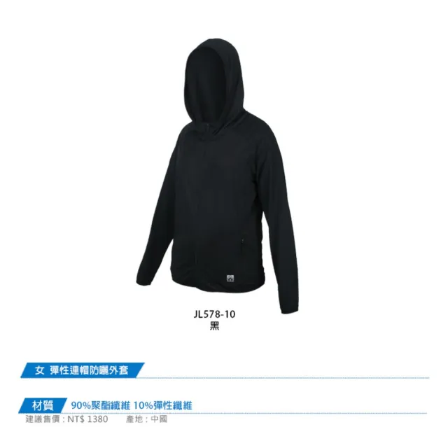 【FIRESTAR】女彈性連帽防曬外套-慢跑 路跑 連帽外套 排汗 反光 黑(JL578-10)
