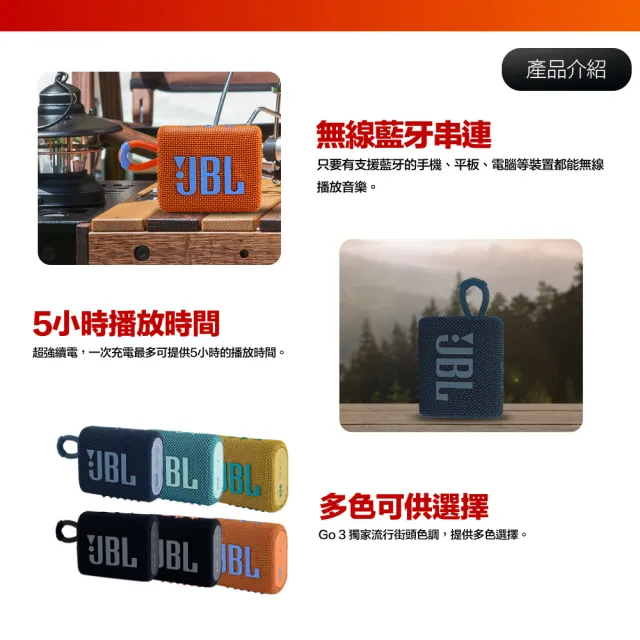 【JBL】GO 3 可攜式防水藍牙喇叭 重低音 保固一年(平輸品)