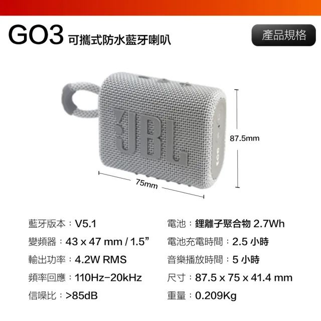 【JBL】GO 3 可攜式防水藍牙喇叭 重低音 保固一年(平輸品)