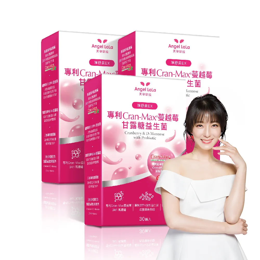 Angel LaLa 天使娜拉】美國專利Cran-Max蔓越莓甘露糖益生菌膠囊x3盒(30顆/盒/益生菌/私密保養/賴雅妍) - momo購物網-  好評推薦-2026年1月