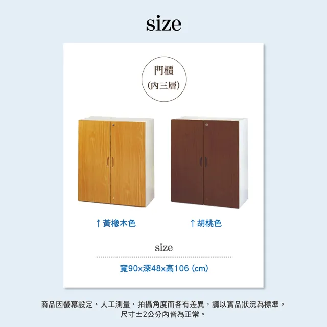 【IHouse】OA 羅伊 鋼木開門三層櫃  寬90深48高106cm